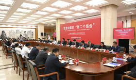 The New China Research, the think tank of Xinhua News Agency, launches a report titled "The 'Second Integration' that Transforms China -- Theoretical Innovation and Practice in Building the Modern Civilization of the Chinese Nation", July 2, 2023. 